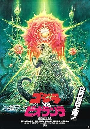Godzilla vs. Biollante poster