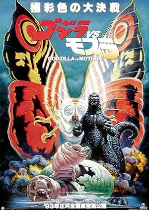 Godzilla vs. Mothra poster