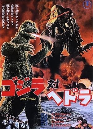 Godzilla vs. Hedorah poster