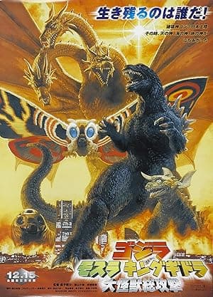 Godzilla, Mothra and King Ghidorah: Giant Monsters All-Out Attack poster