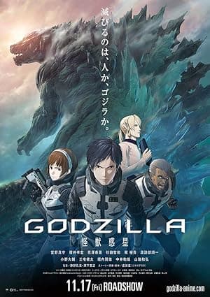 Godzilla: Planet of the Monsters poster