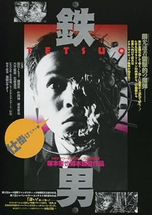Tetsuo: The Iron Man poster