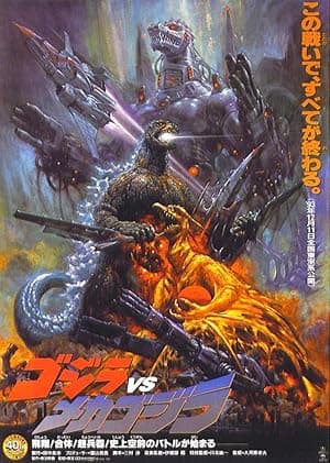 Godzilla vs. Mechagodzilla II poster